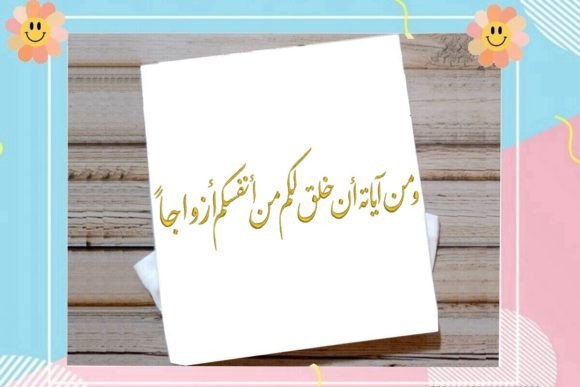 Download Beautiful Arabic Caligraphy - Beautiful Collection